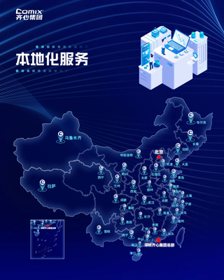 齊心集團(tuán) 以數(shù)字技術(shù)服務(wù)為引擎，加速拓展B2B大客戶(hù)業(yè)務(wù)版圖