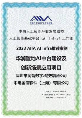 人工智能應用的